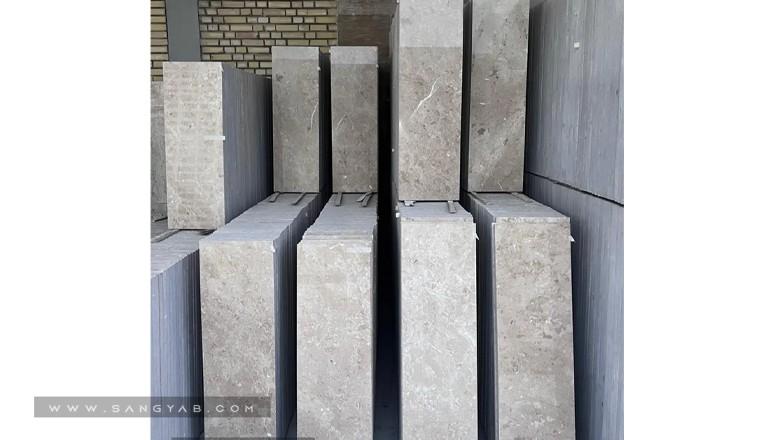 Shahin Novin Stone