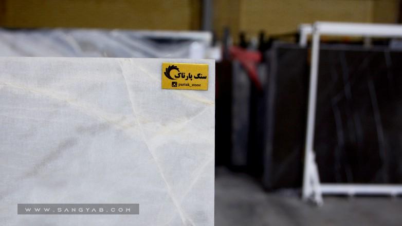 Partak Stone