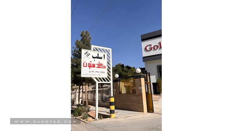 GoldStone Factory