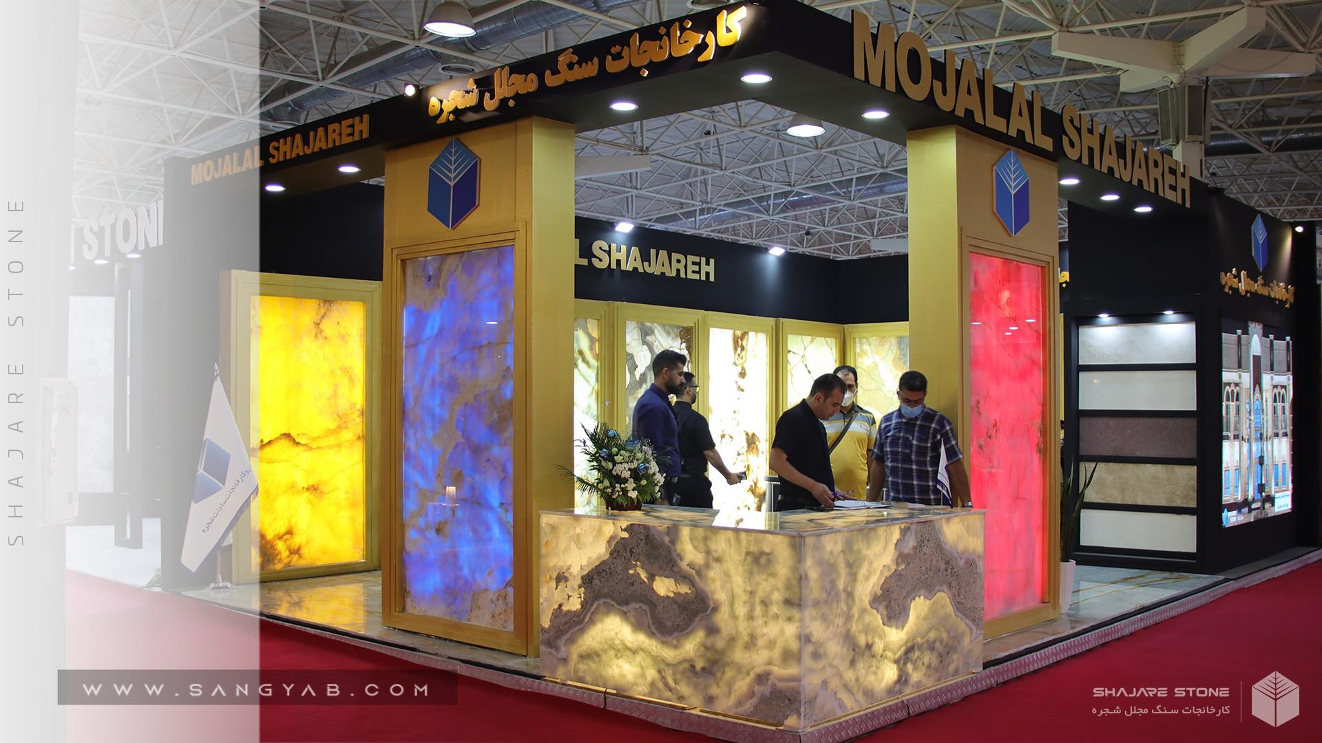 Shajare Stone Group