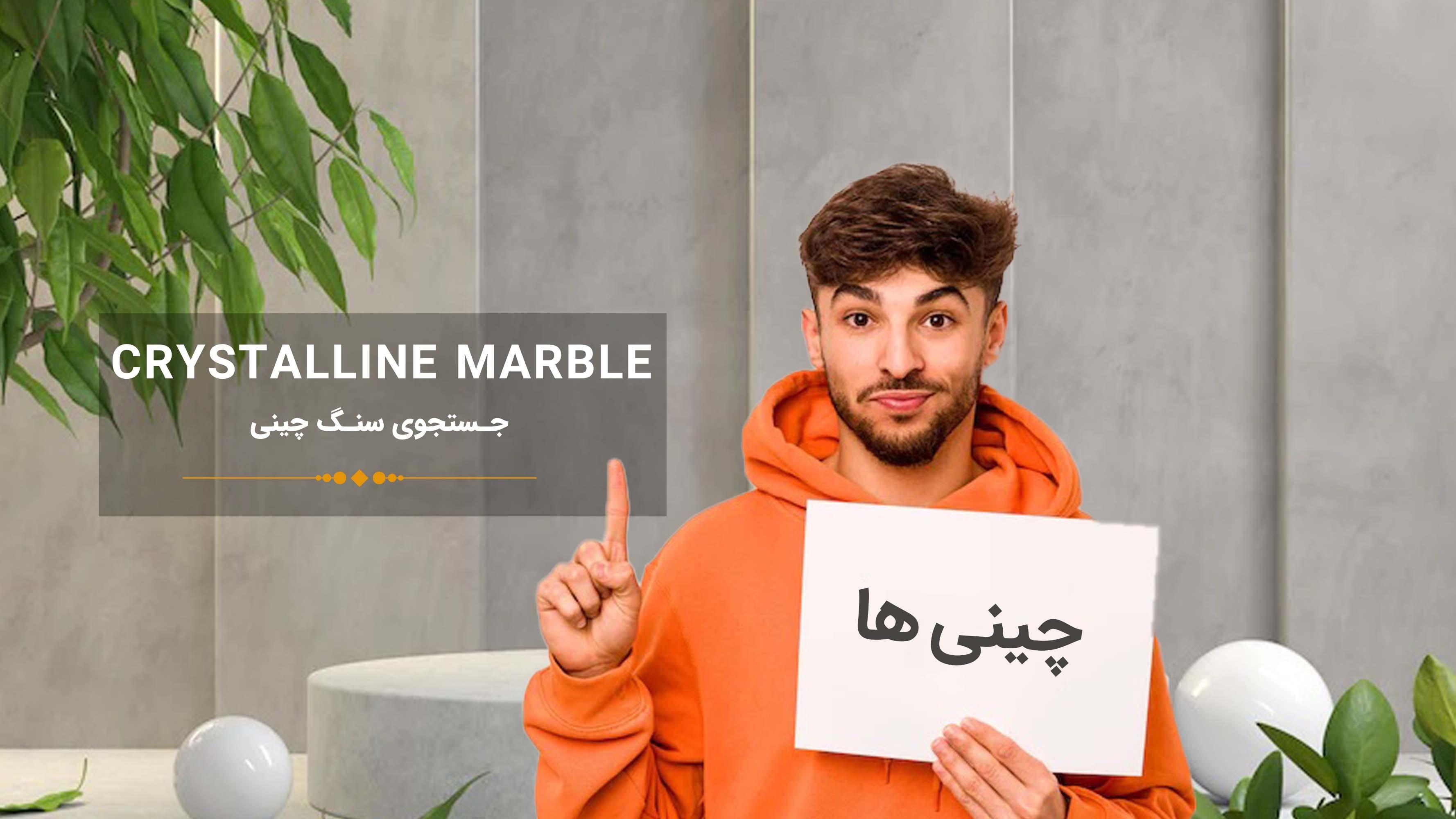چینی