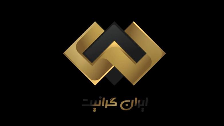 صنایع سنگ ایران گرانیت