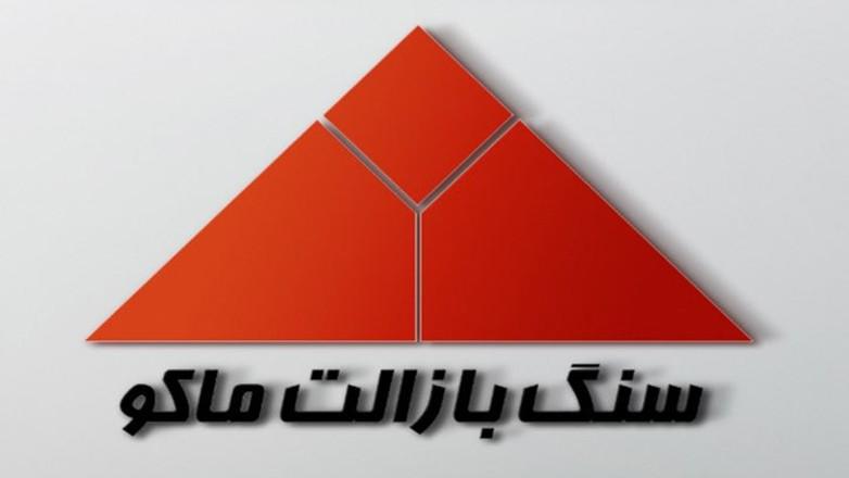 سنگبری بازالت ماکو