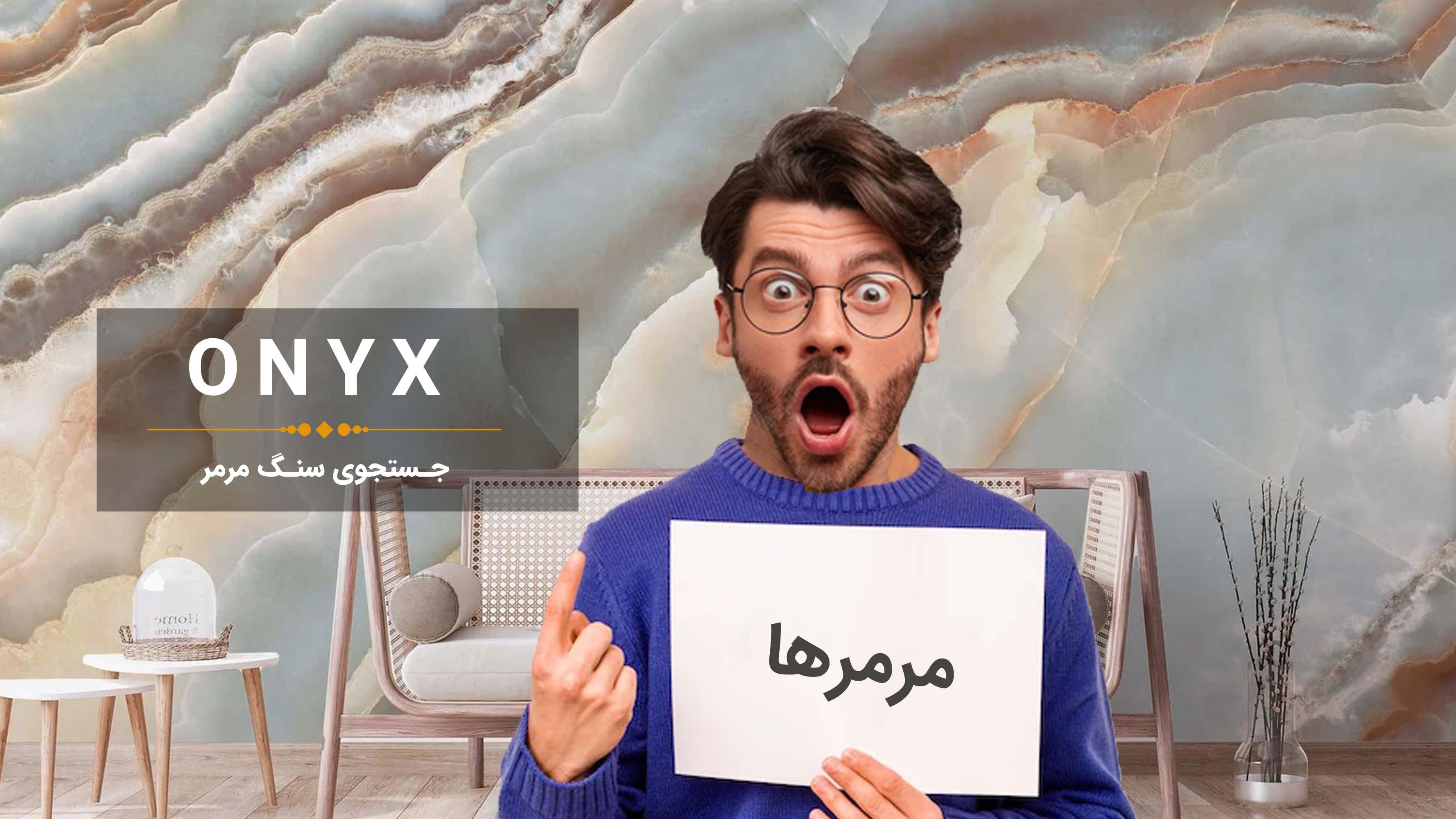 مرمر