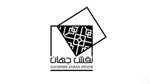 سنگبری نقش جهان