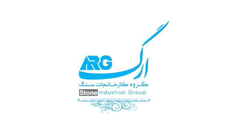 سنگبری ارگ