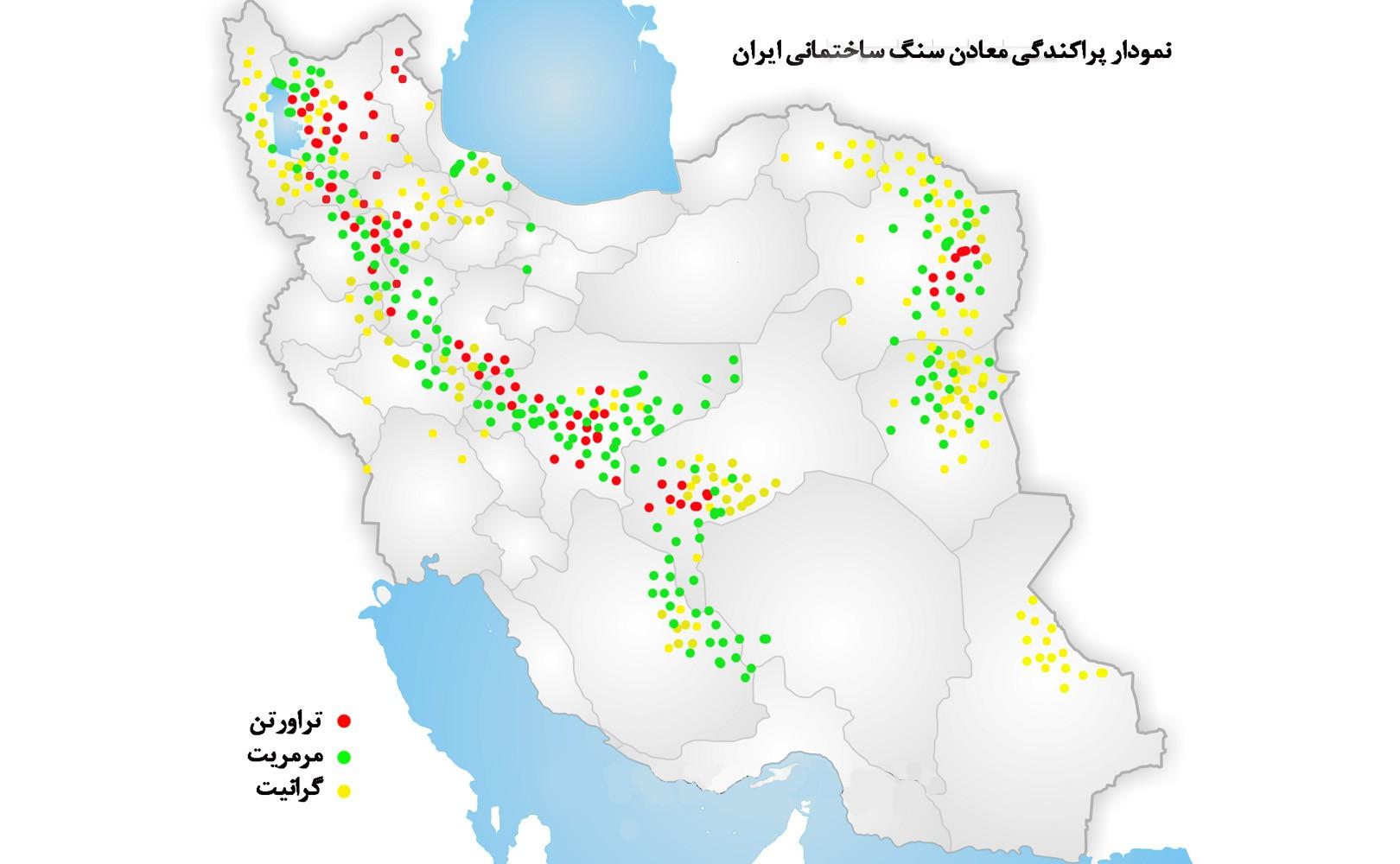 بررسی ظرفیت تولید سنگ ساختمانی ایران