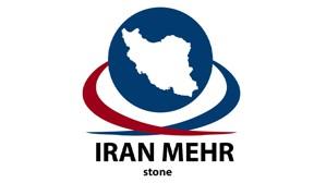 سنگبری ایران مهر